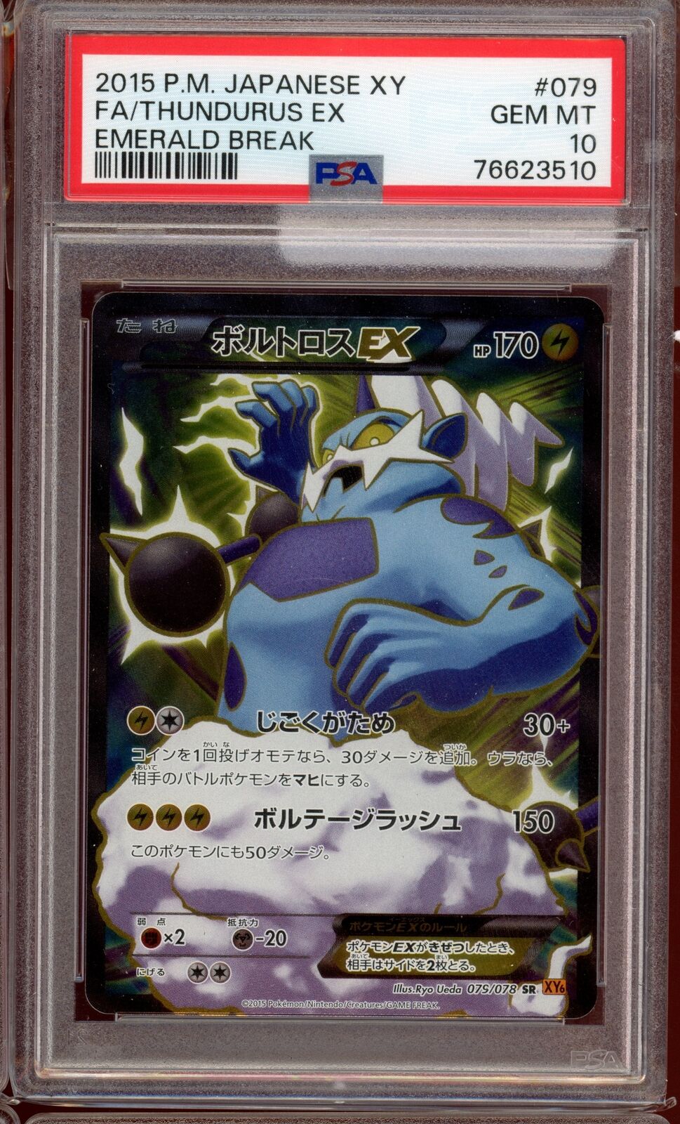 PSA 10 Thundurus EX 1st Edition SR 079/078 Emerald Break XY6 Pokemon Card