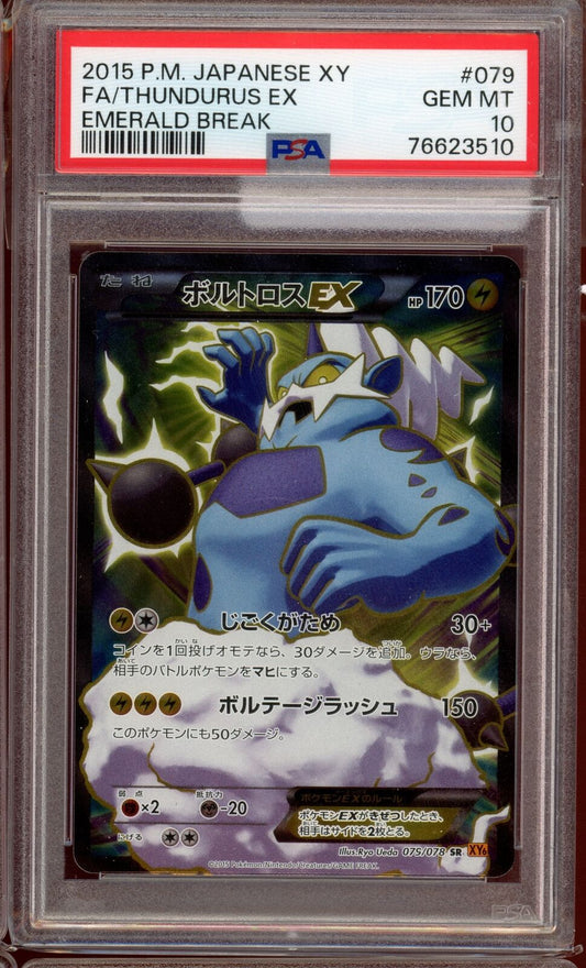 PSA 10 Thundurus EX 1st Edition SR 079/078 Emerald Break XY6 Pokemon Card