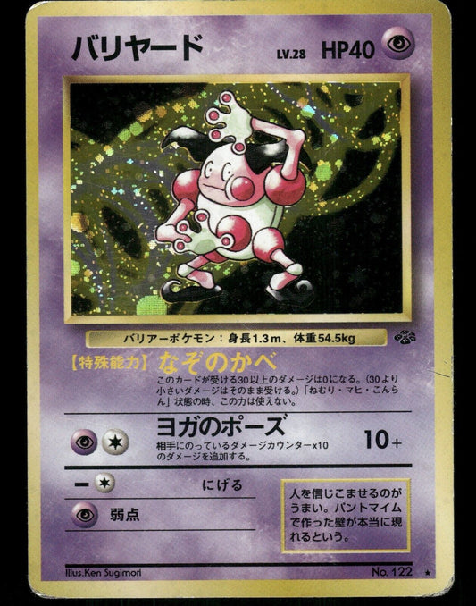 Mr Mime Holo No.122 Japanese Jungle Pokemon Card H-Played