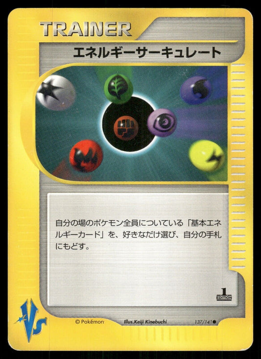 Energy Flow Trainer 1st Edition VS Series 136/141 LP Japanese Pokemon Card