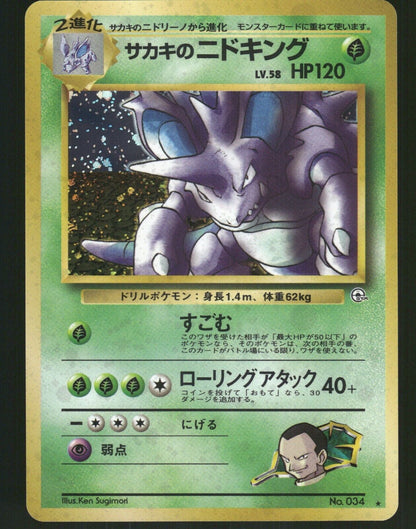 Giovanni's Nidoking No.034 Holo Japanese Gym Pokemon Card NM/M