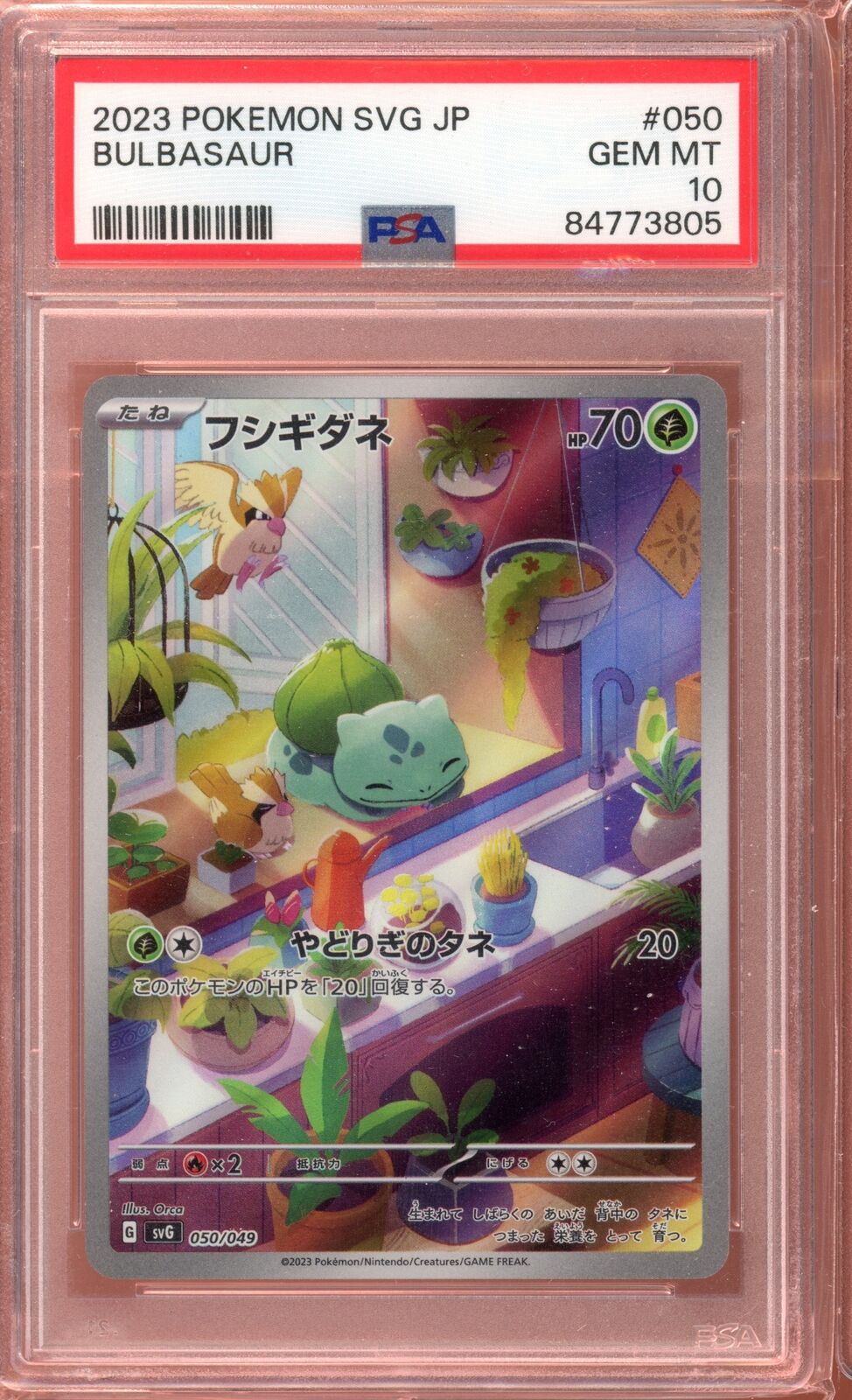 PSA 10 Bulbasaur AR svG 050/049 EX Special Deck Japanese Pokemon Card