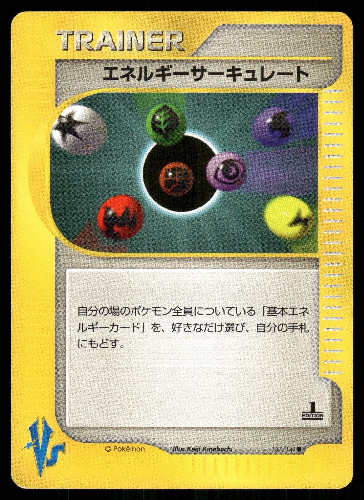 Energy Flow Trainer 1st Edition VS Series 136/141 NM Japanese Pokemon Card