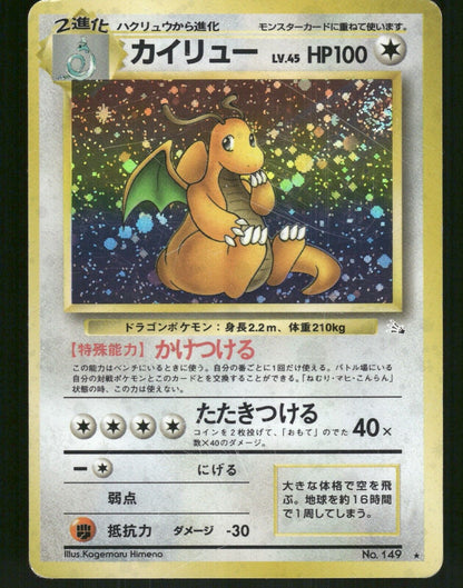 Dragonite Holo No.149 Japanese Fossil Pokemon Card H-Played