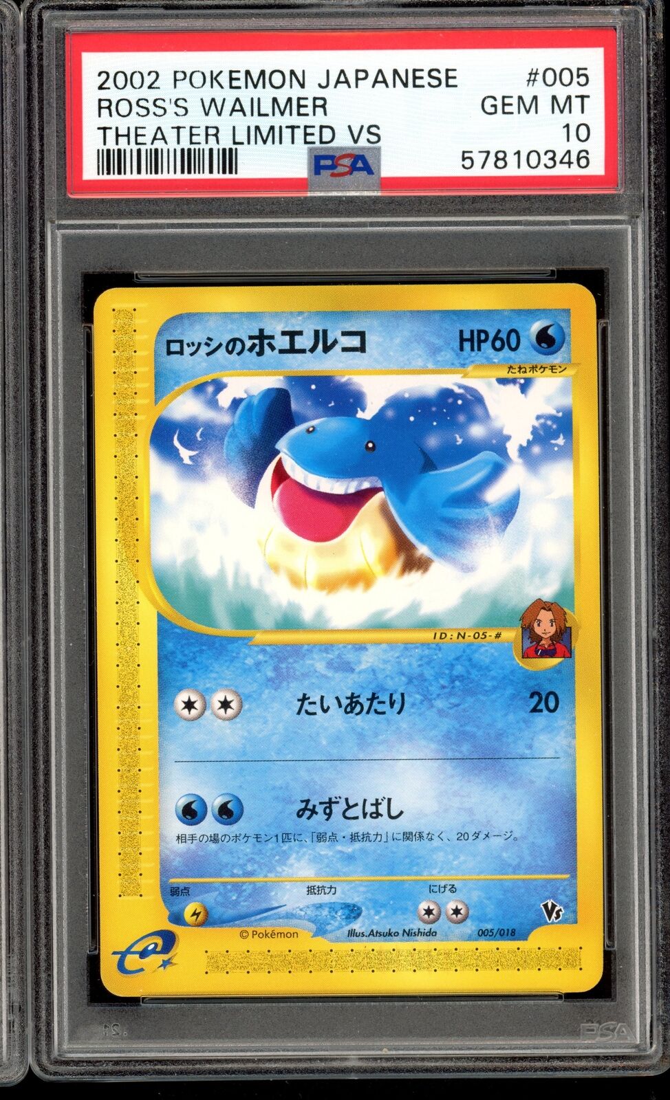 PSA 10 Ross's Wailmer 005/018 VS Theatre Limited Japanese Pokemon Card