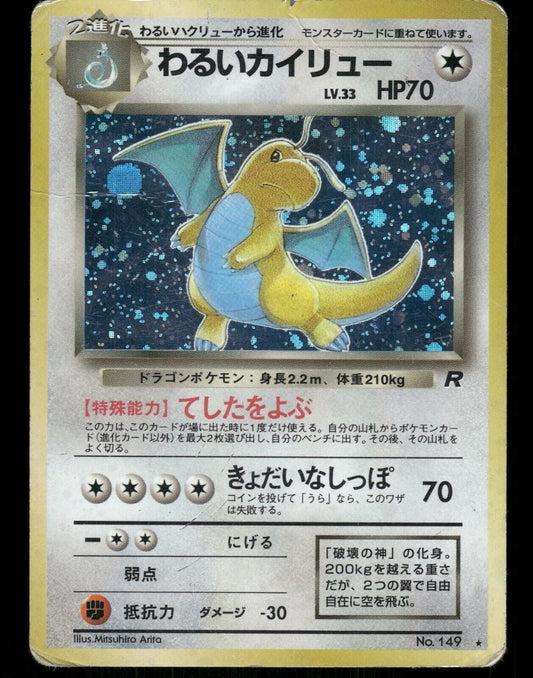 Dark Dragonite Holo No.149 Japanese Team Rocket Pokemon Card H-Played