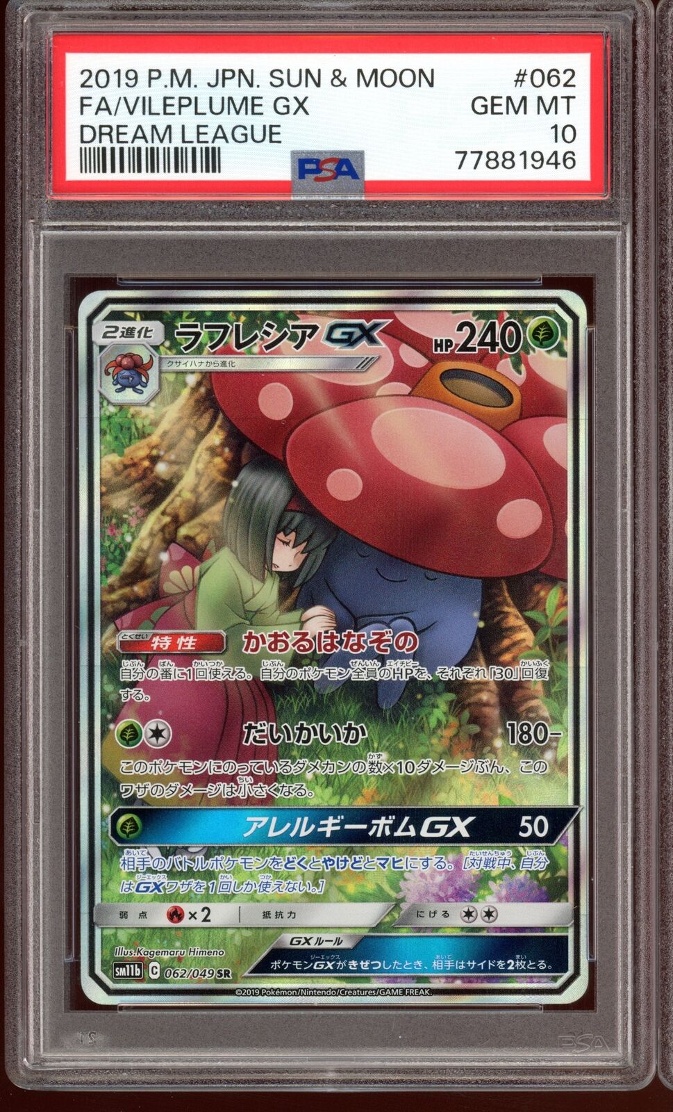 PSA 10 Vileplume GX 062/049 SR Dream League sm11b Japanese Pokemon Card