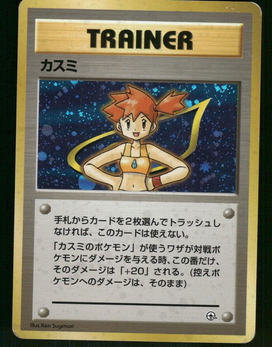 Misty Trainer Holo Japanese Gym Pokemon Card H-Played