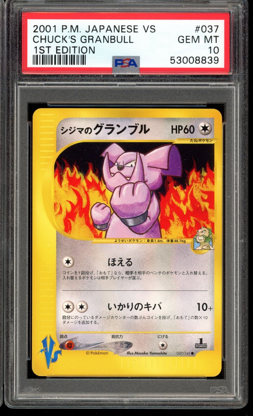 PSA 10 Chuck's Granbull 037/141 1st Edition VS Series Japanese Pokemon Card