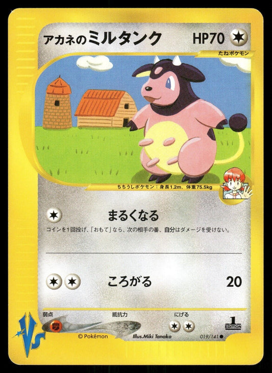 Whitney's Milktank 1st Edition VS Series 019/141 NM Japanese Pokemon Card