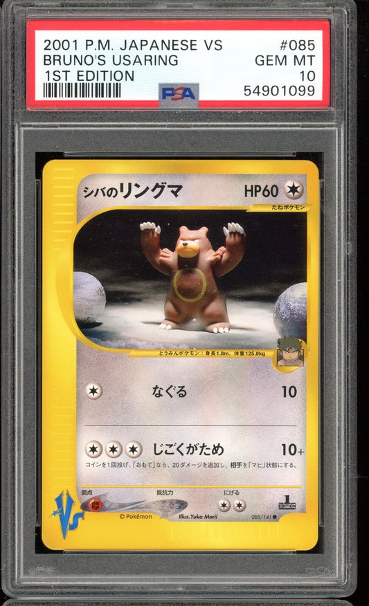 PSA 10 Bruno's Ursaring 085/141 1st Edition VS Series Japanese Pokemon Card