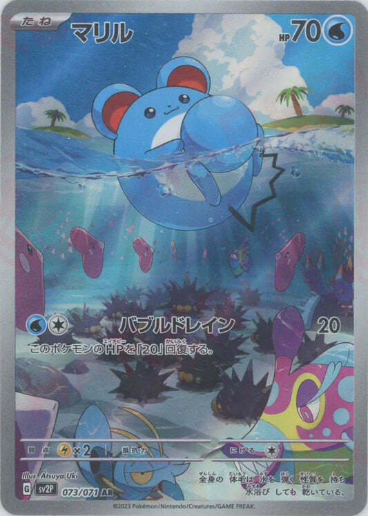 Marill AR 073/071 NM/M Snow Hazard SV2P Japanese Pokemon Card Game Art Rare