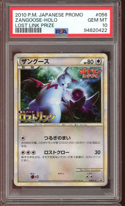 PSA 10 Zangoose Holo Lost Link Prize Japanese Pokemon Card 056/L-P