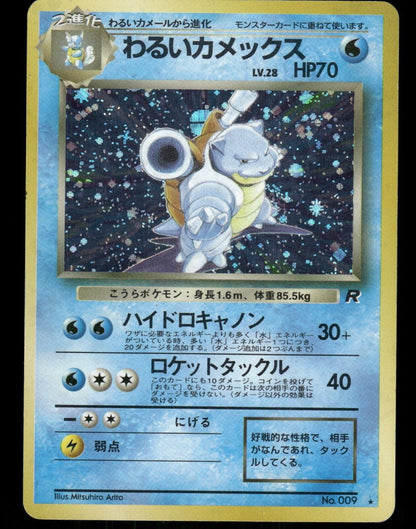 Dark Blastoise Holo No.009 Japanese Team Rocket Pokemon Card M-Played