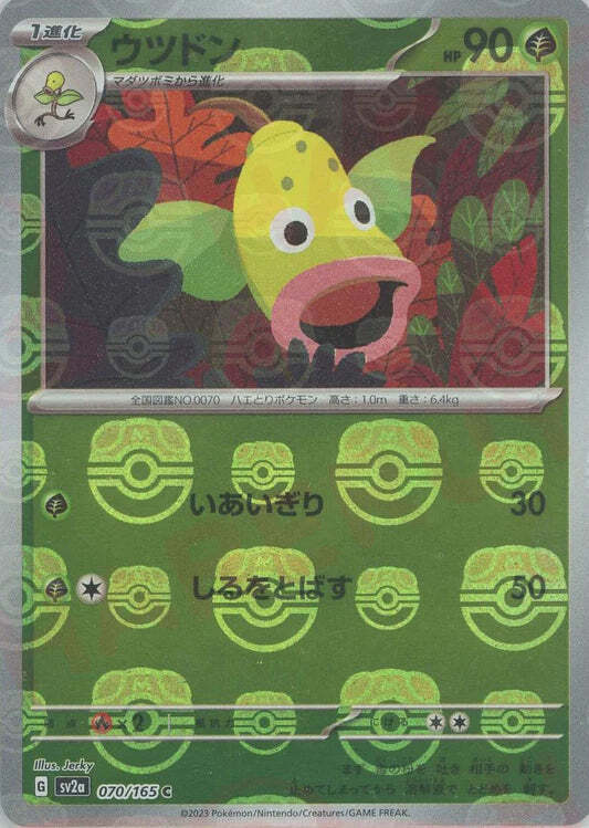 Weepinbell 070/165 Masterball Reverse Holo 151 SV2A Japanese Pokemon Card