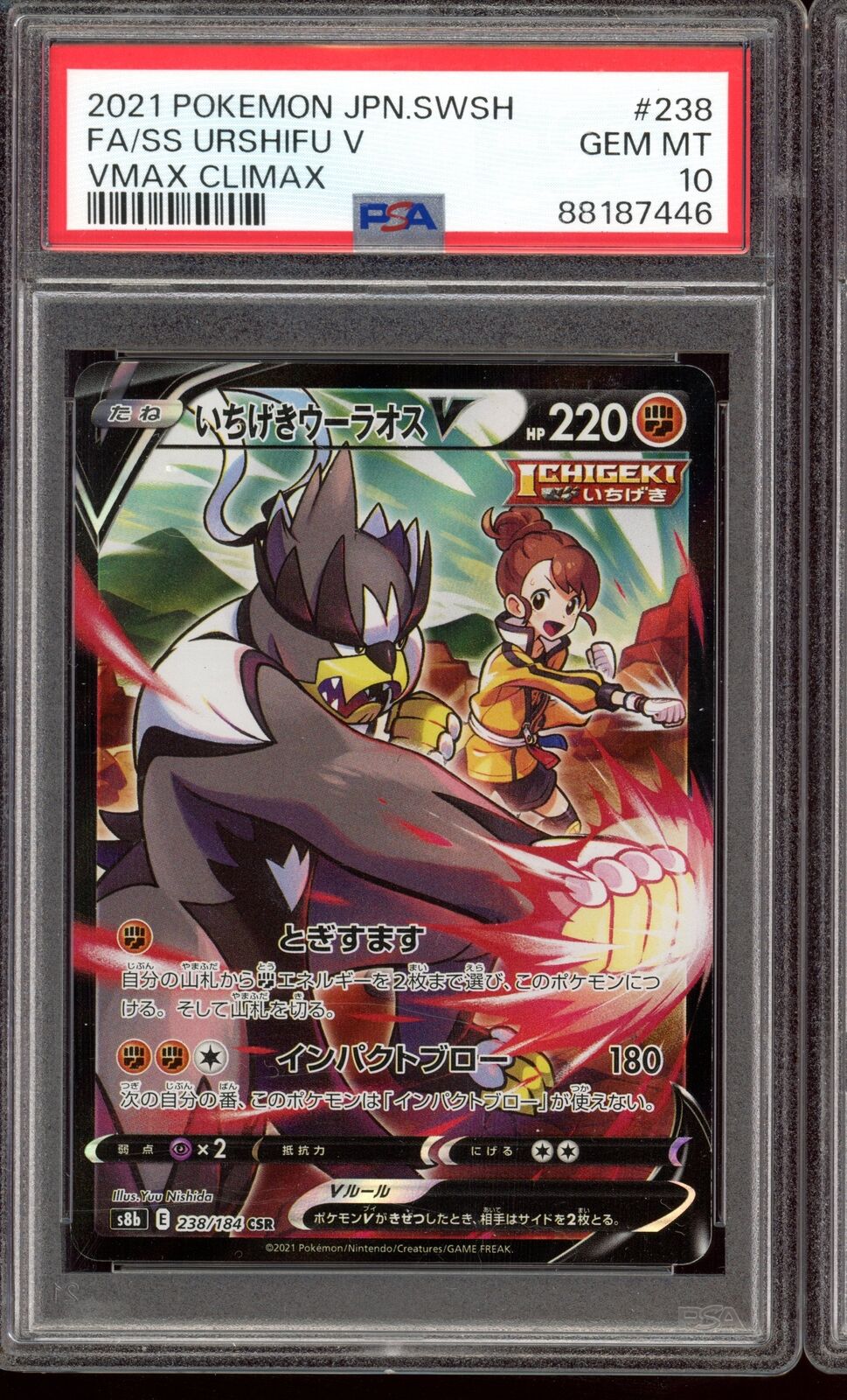 PSA 10 Single Strike Urshifu CSR 238/184 Vmax Climax s8b Japanese Pokemon Card