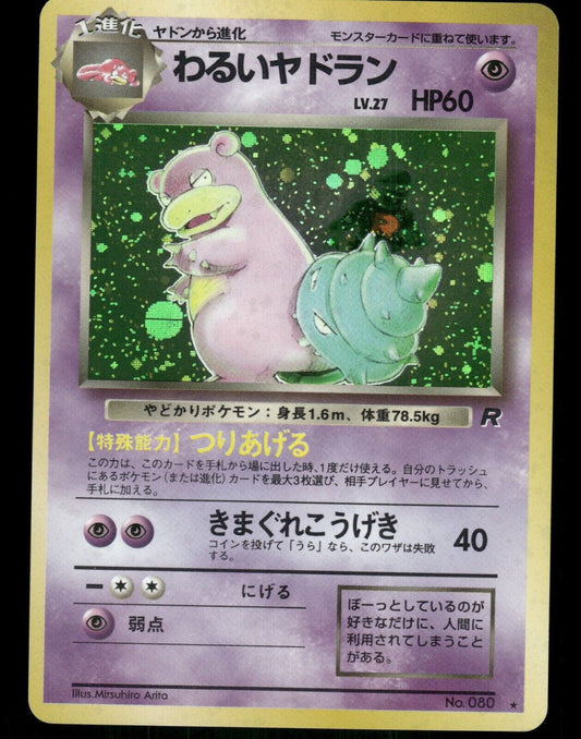 Dark Slowbro Holo No.080 Japanese Team Rocket Pokemon Card Near Mint