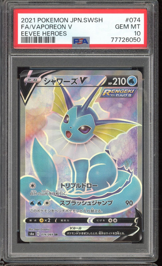 PSA 10 Vaporeon V SR 074/069 s6a Eevee Heroes Japanese Pokemon Card