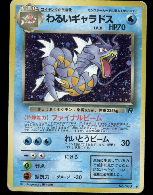 Dark Gyarados Holo No.130 Japanese Team Rocket Pokemon Card H-Played