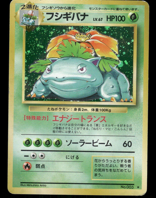 Venusaur Holo No.003 Japanese Base Set Pokemon Card M-Played