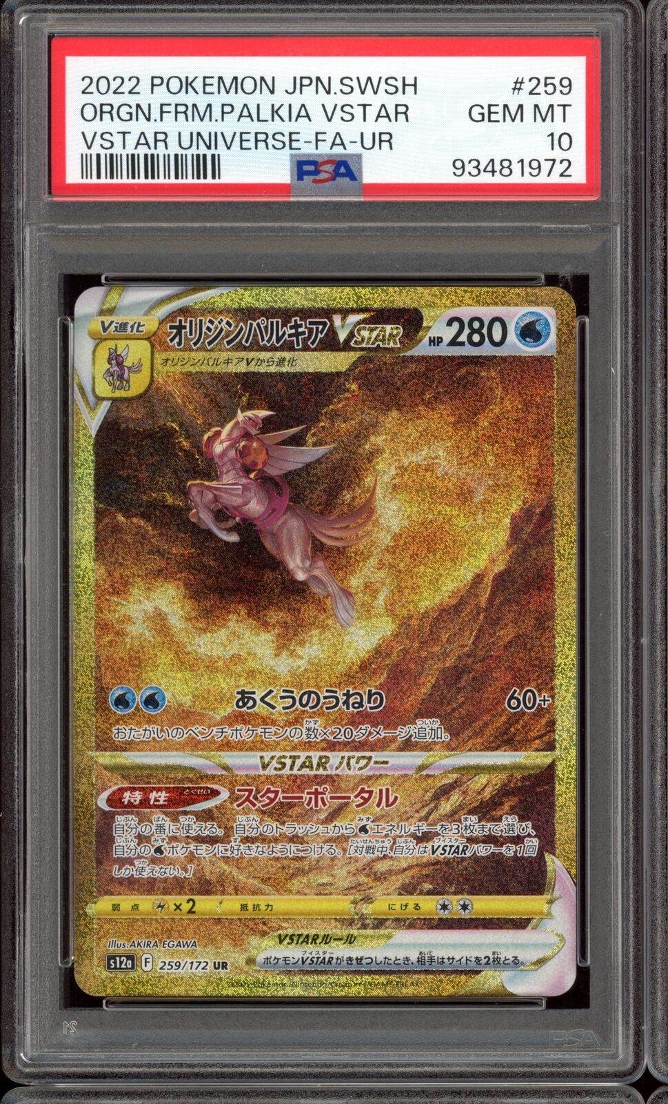 2022 PSA 10 Origin Palkia UR 259/172 Vstar Universe s12a Japanese Pokemon Card