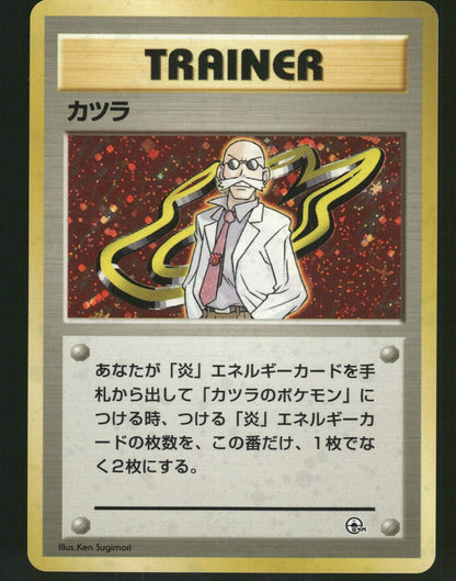 Blaine Trainer Holo Japanese Gym Pokemon Card Lightly-Played