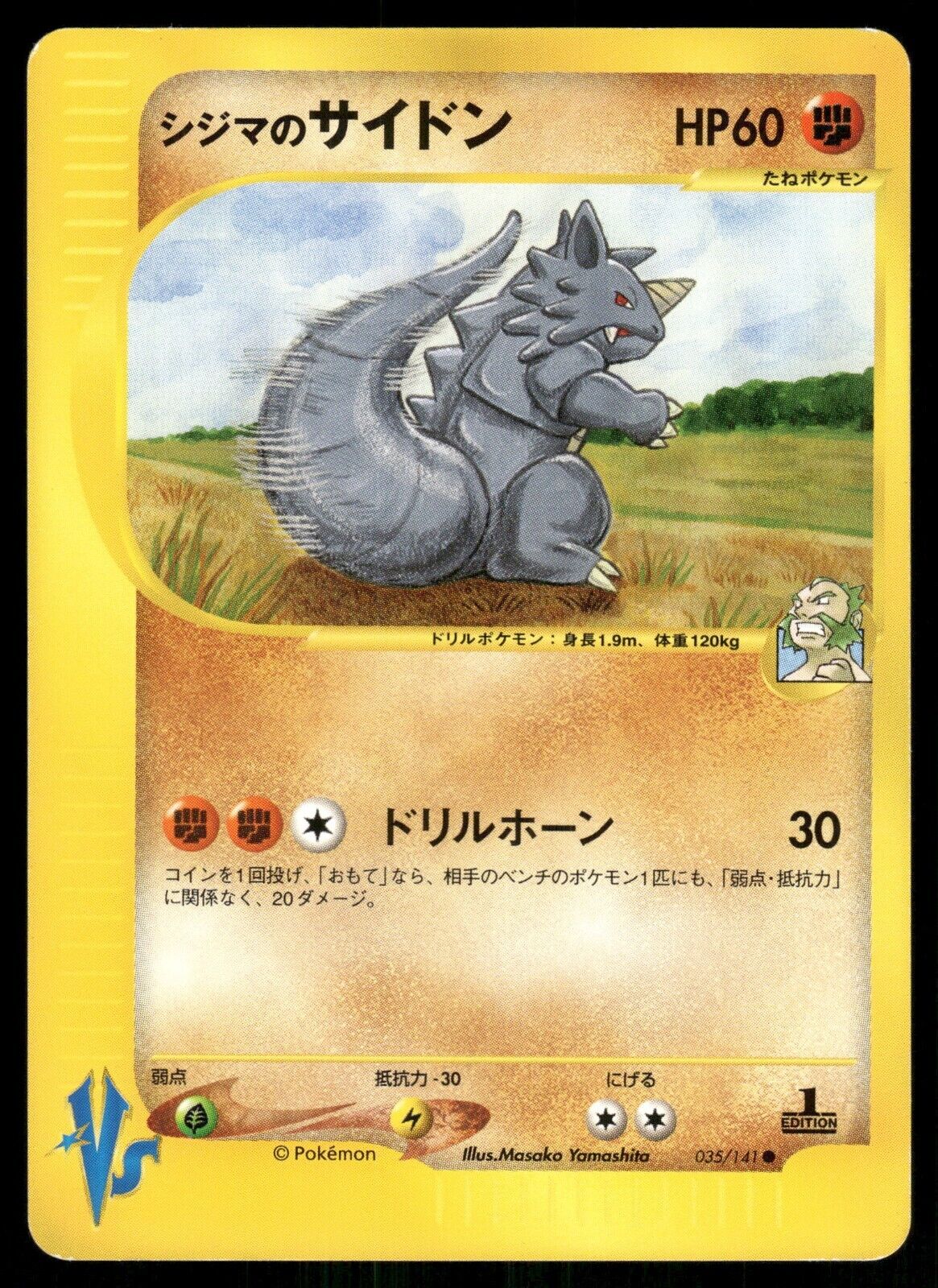 Chuck's Rhydon 1st Edition VS Series 035/141 LP Japanese Pokemon Card