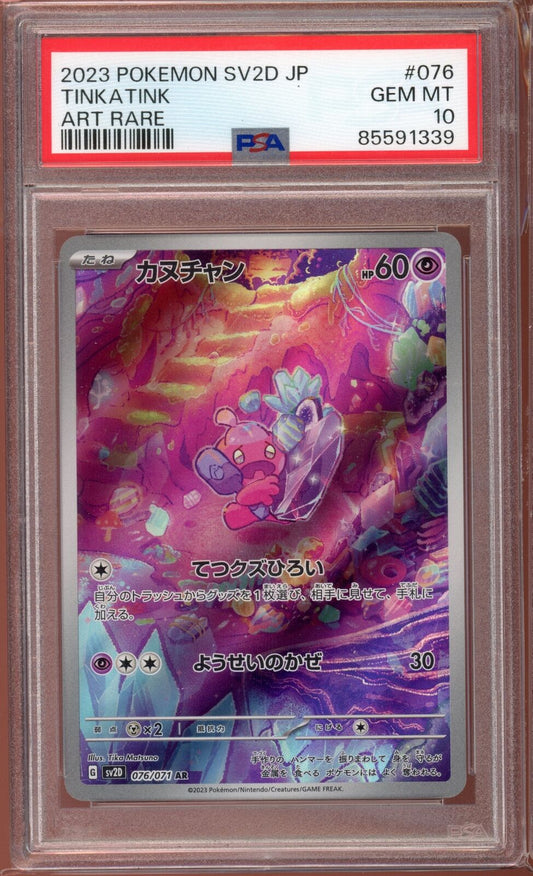 PSA 10 Tinkatink AR sv2D Clay Burst  076/071 Japanese Pokemon Card