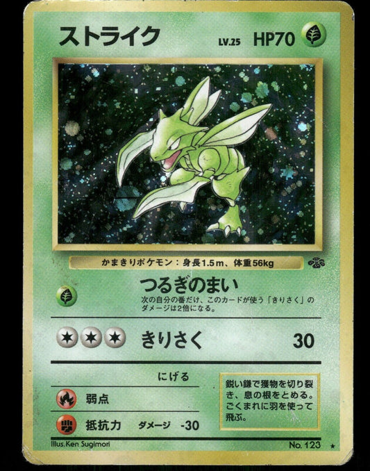 Scyther Holo No.123 Japanese Jungle Pokemon Card H-Played