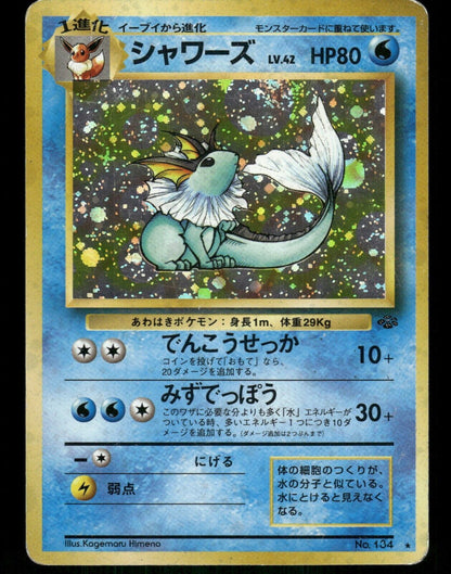 Vaporeon Holo No.134 Japanese Jungle Pokemon Card H-Played