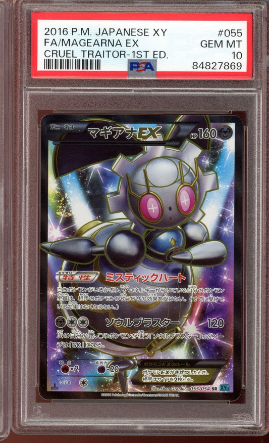 PSA 10 Magearna EX 1st Edition 055/054 SR Cruel Traitor XY11 Pokemon Card