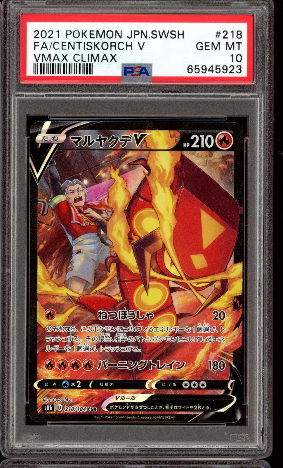 PSA 10 Centiskorch V CSR 218/184 Vmax Climax s8b Japanese Pokemon Card