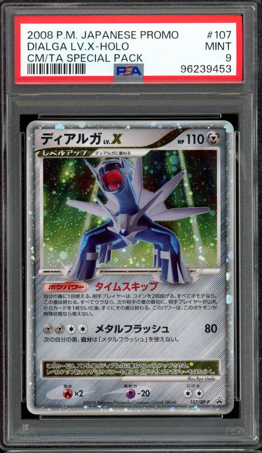 2008 PSA 9 Dialga LV.X 107/DP-P Special Pack Promo Japanese Pokemon Card