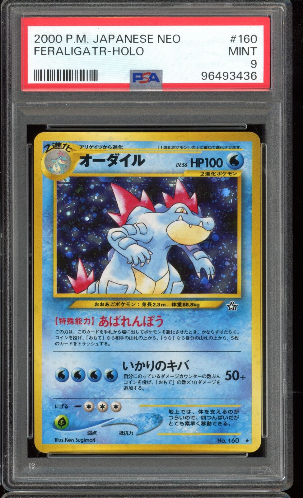 2000 PSA 9 Feraligatr #160 Japanese Neo Genesis Holo Pokemon Card