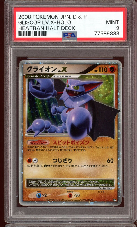 2008 PSA 9 Gliscor Lv.X  Heatran Half Deck Japanese Pokemon Card