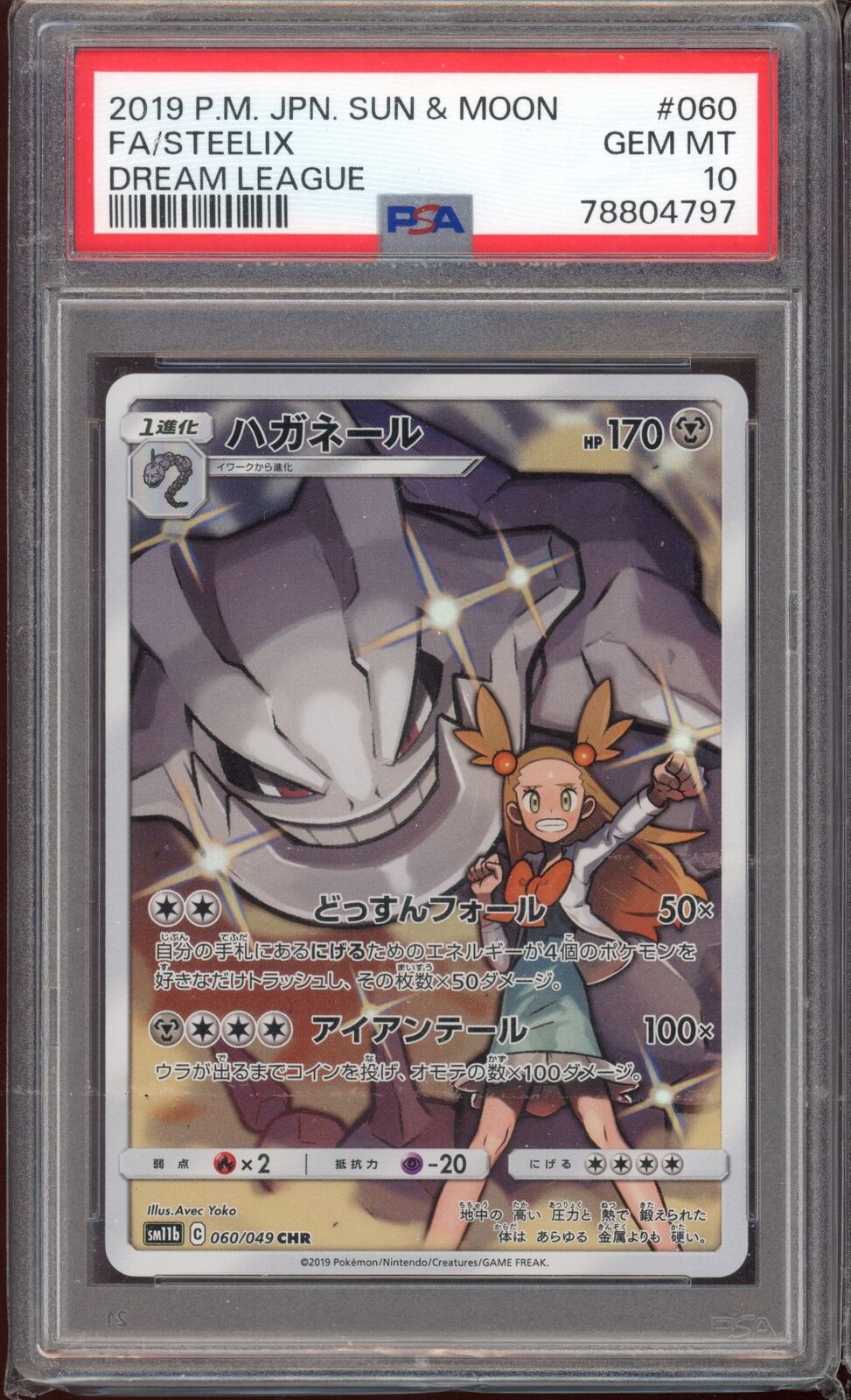 PSA 10 Steelix CHR sm11b Dream League 060/049 Japanese Pokemon Card