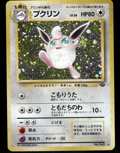 Wigglytuff Holo No.040 Japanese Jungle Pokemon Card Lightly-Played