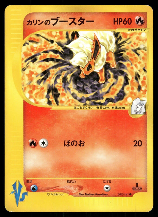 Karen's Flareon 1st Edition VS Series 089/141 LP Japanese Pokemon Card