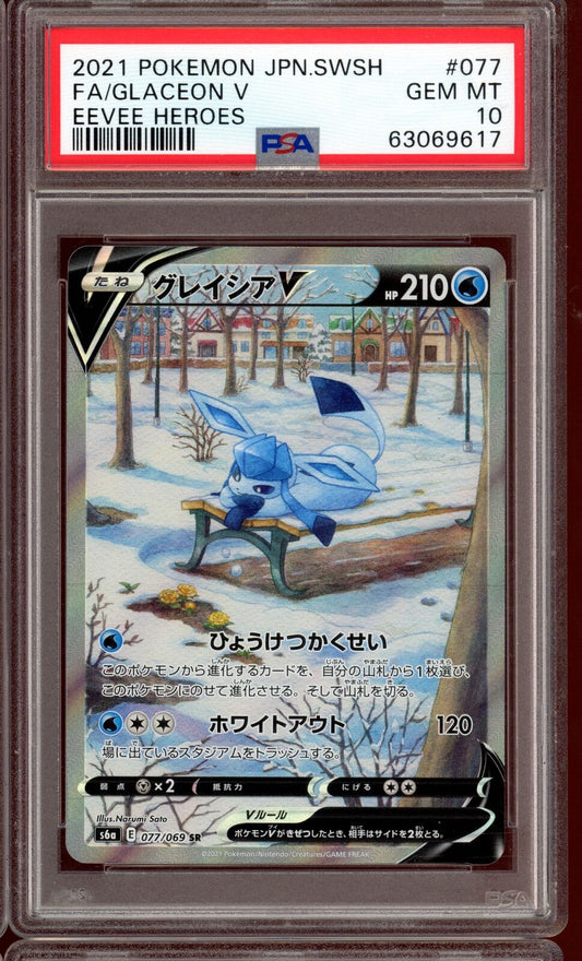 PSA 10 Glaceon V Alt Art SR 077/069 s6a Eevee Heroes Japanese Pokemon Card