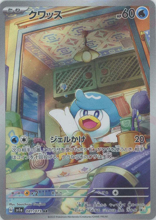 Quaxly AR 081/073 NM/M Triple Beat SV1A Japanese Pokemon Card Game Art Rare