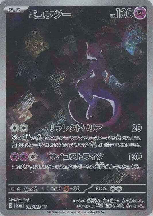 Mewtwo AR 151 183/165 NM/M SV2A Japanese Pokemon Card Game Art Rare