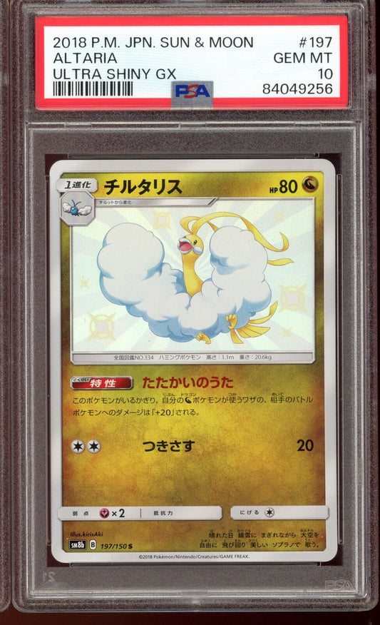 PSA 10 Altaria Holo Ultra Shiny GX 197/150 SM8b Japanese Pokemon Card