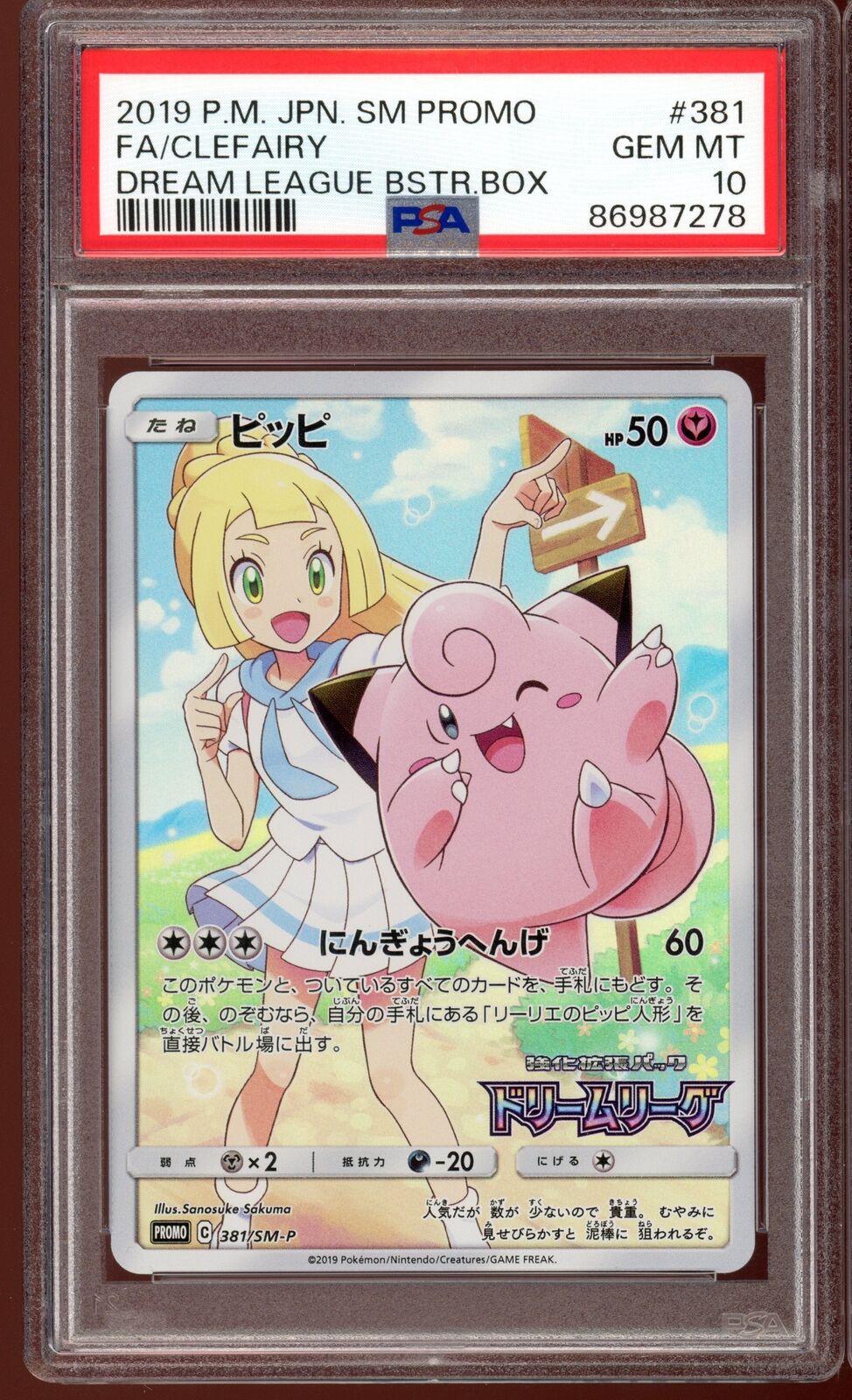 PSA 10 Clefairy Full Art Dream League Promo 381/SM-P Japanese Pokemon Card