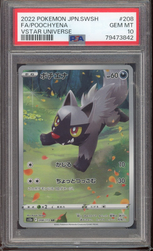 PSA 10 Poochyena AR 208/172 Vstar Universe s12a Japanese Pokemon Card