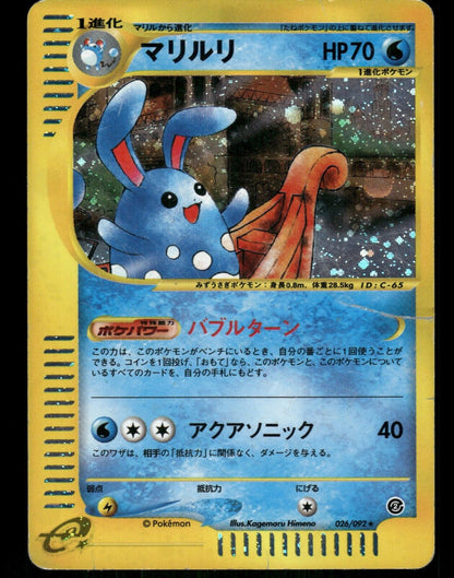 Azumarill Holo 026/092 UED Town on No Map Japanese Pokemon Card H-Played