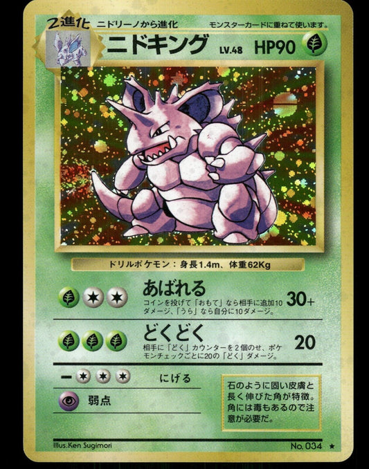 Nidoking Holo No.034 Japanese Base Set Pokemon Card NM/M