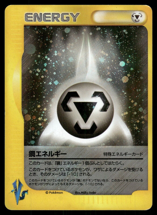 Metal Energy Holo 1st Edition VS Series LP Japanese Pokemon Card