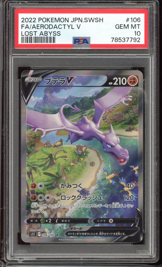 PSA 10 Aerodactyl V 106/100 SR Alt Art Lost Abyss s11 Japanese Pokemon Card