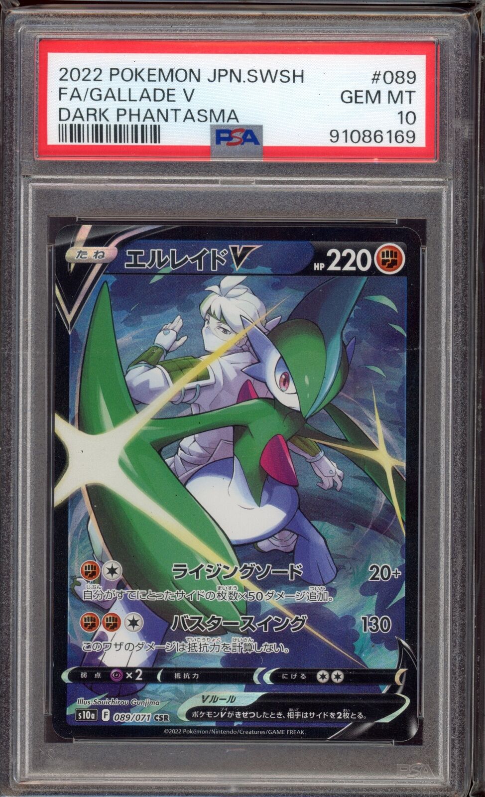 PSA 10 Gallade V 089/071 Dark Phantasma s10a Japanese Pokemon Card