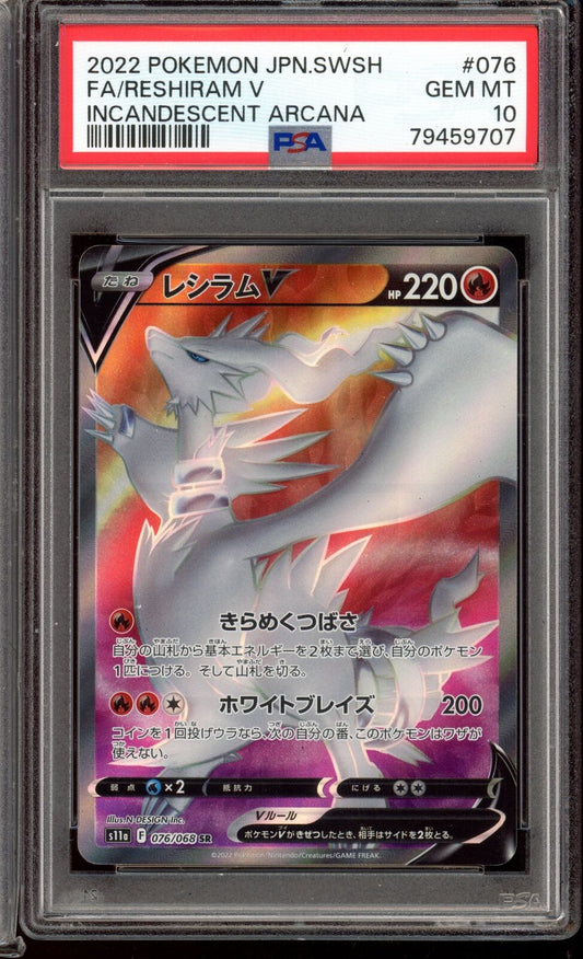 PSA 10 Reshiram SR 076/068 Incandescent Arcana Japanese Pokemon Card